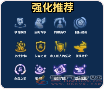 金铲铲之战S11密银黎明纳尔阵容选择推荐(图9) 金铲铲之战S11密银黎明纳尔阵容选择推荐(图9)