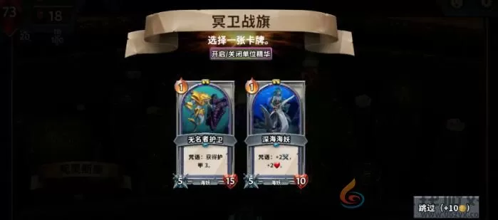 怪物火车觉冥卡组阵容搭配一览