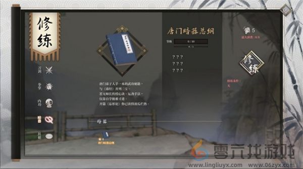 活侠传秘籍技能汇总及效果介绍分享(图1) 活侠传秘籍技能汇总及效果介绍分享(图1)