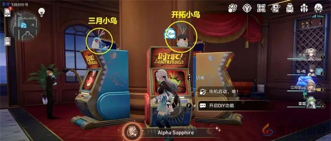 崩坏星穹铁道折纸小鸟对对碰隐藏成就攻略(图5) 崩坏星穹铁道折纸小鸟对对碰隐藏成就攻略(图5)