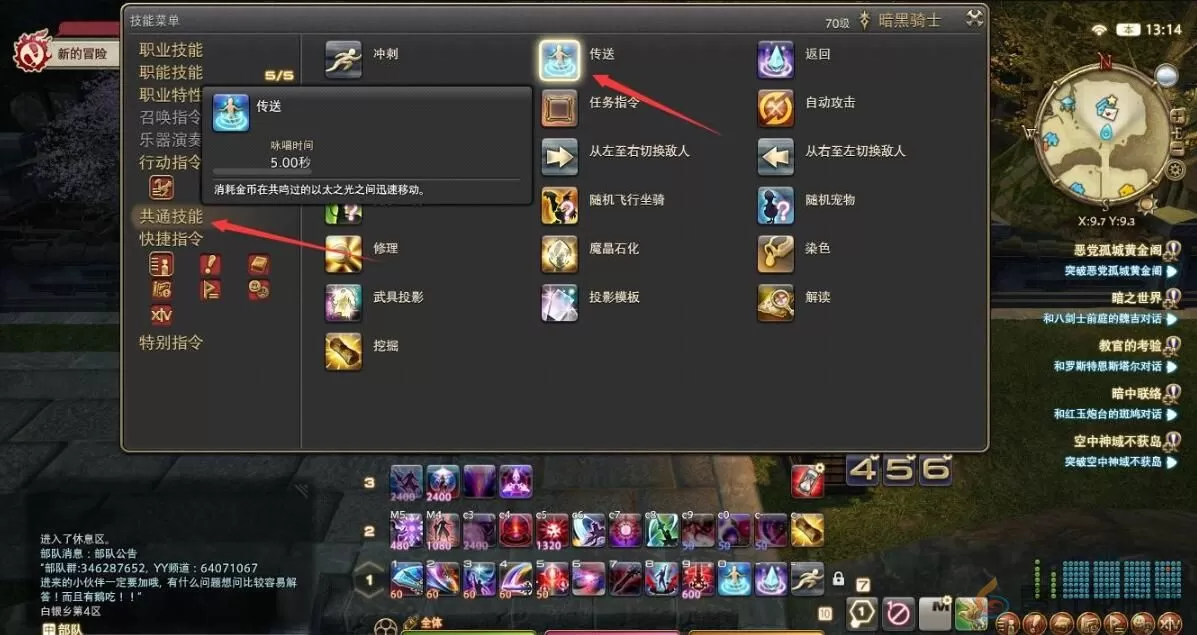 最终幻想14前往金蝶游乐园方法介绍