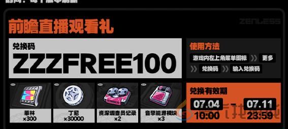 《绝区零》四星角色培养建议(图3)