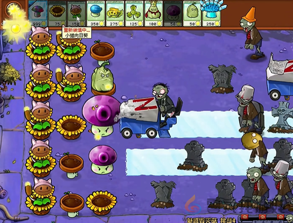 《植物大战僵尸杂交版》魅惑毁灭菇4通关攻略(图2)