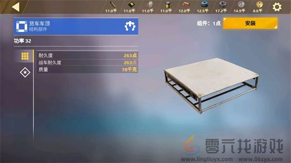 《创世战车》结构组件板件介绍(图2)