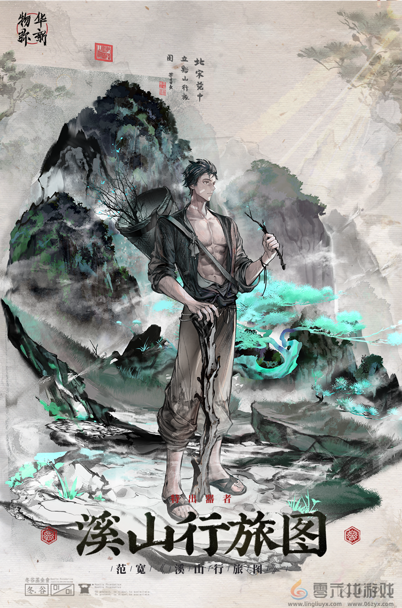 物华弥新溪山行旅图深造装备搭配攻略(图1) 物华弥新溪山行旅图深造装备搭配攻略(图1)