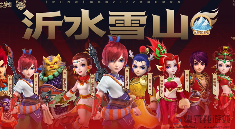 梦幻西游最火最稳定的区服介绍(图1)