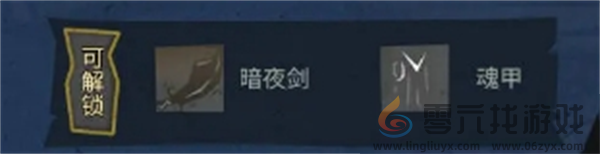 《饥困荒野》原型工具制作方法(图9)