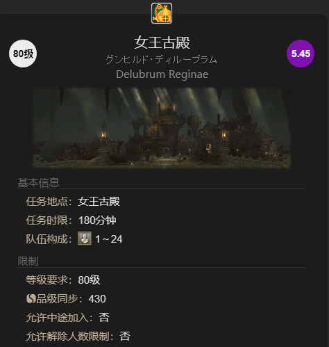 ff14加百列III号机坐骑获得方法(图4)