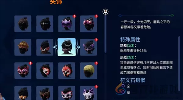 卡库远古封印装备解析