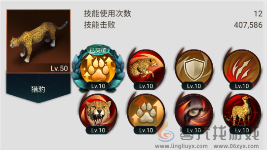 野兽领主新世界猎豹技能介绍(图1) 野兽领主新世界猎豹技能介绍(图1)