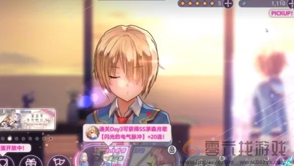 炽焰天穹免费通行证领取方法