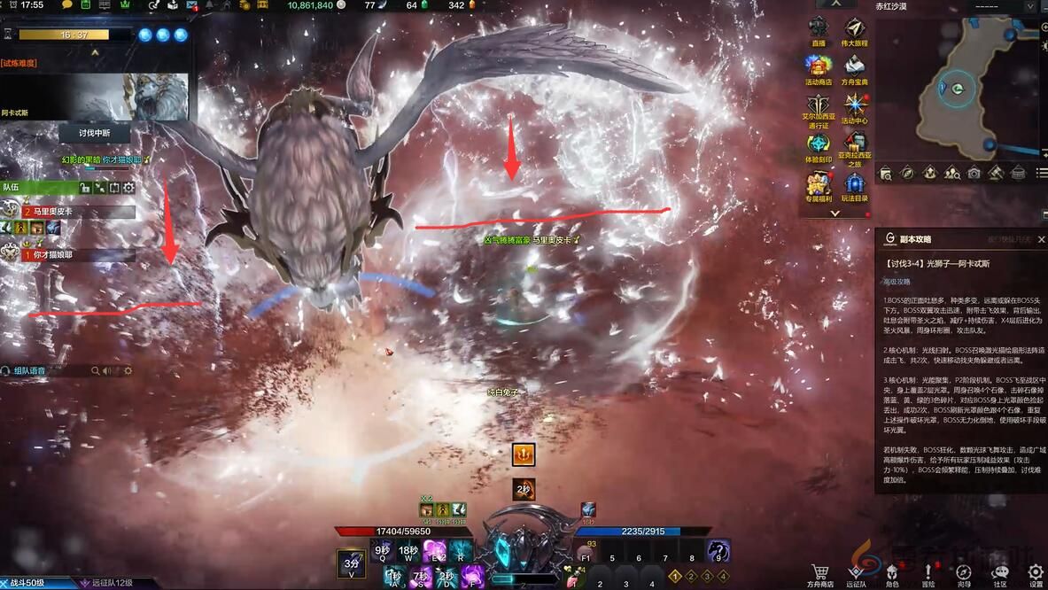 命运方舟星辰护卫阿卡忒斯打法教学(图12)