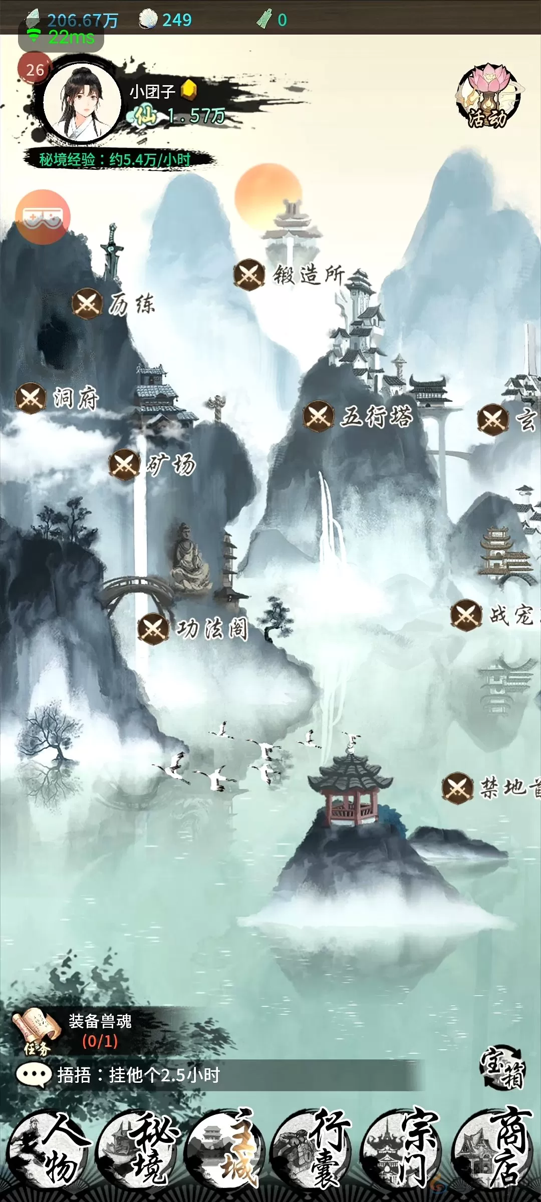 山海试炼新手最全攻略大全