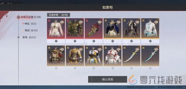 《永劫无间》双端互通福利介绍(图4) 《永劫无间》双端互通福利介绍(图4)