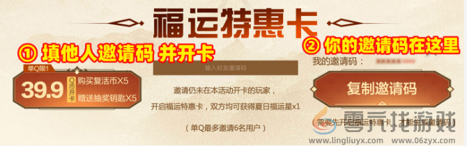 穿越火线2024最新传说破晓邀请码大全(图2)