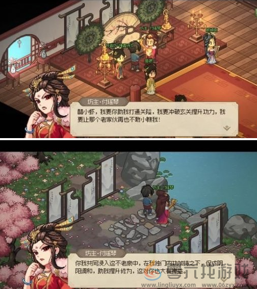 大侠立志传付瑶琴结缘攻略(图3) 大侠立志传付瑶琴结缘攻略(图3)