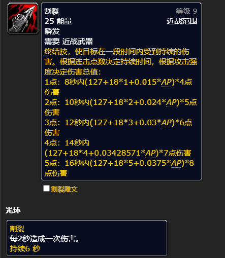 魔兽世界wlk盗贼玩法攻略汇总(图1)
