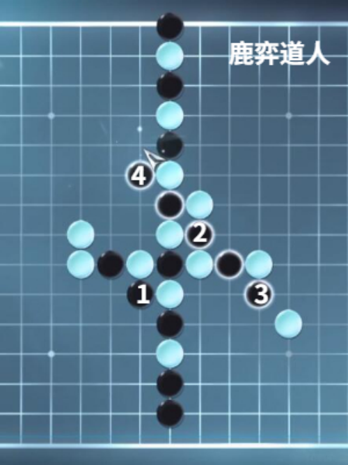 逆水寒手游昆仑墟五子棋探索怎么过(图4)