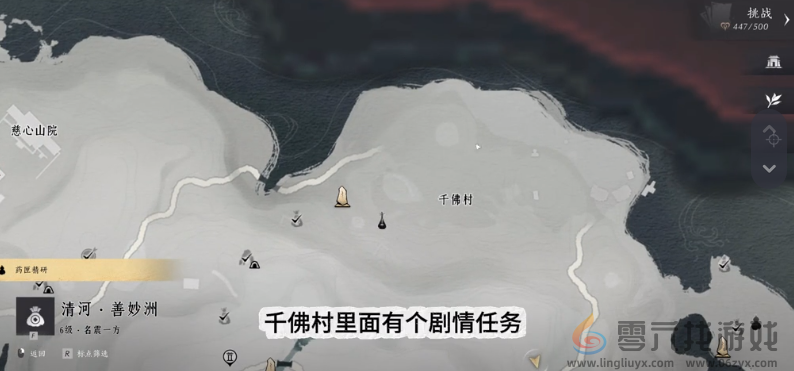 燕云十六声如来神掌获取及使用方法(图2)