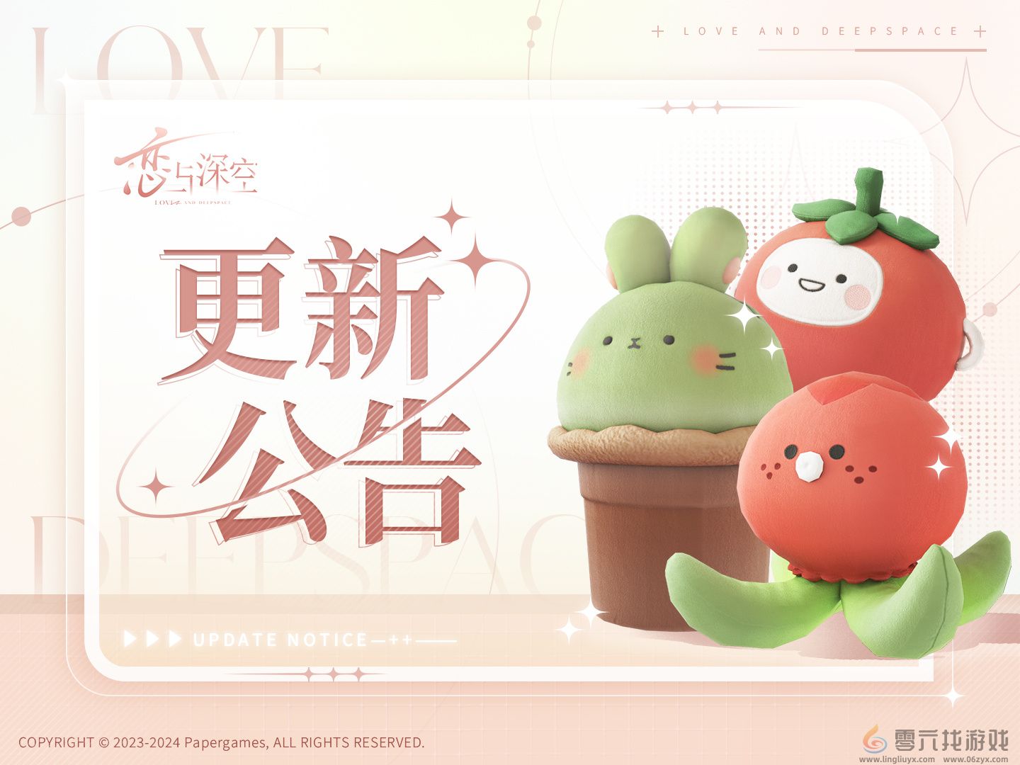 恋与深空8.7有什么更新