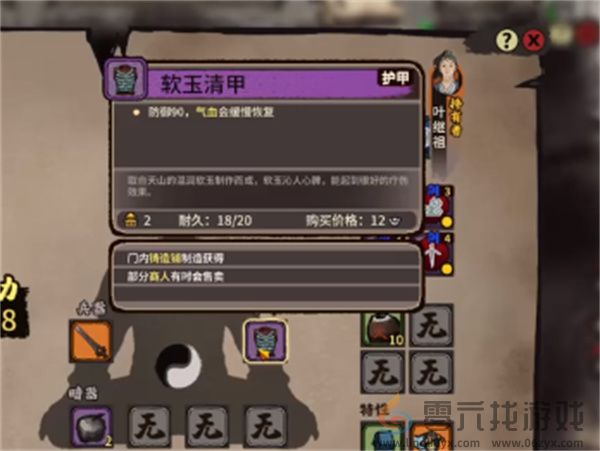 江湖录最高输出流派搭配选择及玩法攻略(图10)