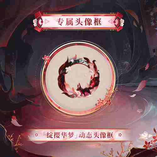 阴阳师本真三尾狐绽樱华梦新皮肤怎么获得(图4) 阴阳师本真三尾狐绽樱华梦新皮肤怎么获得(图4)