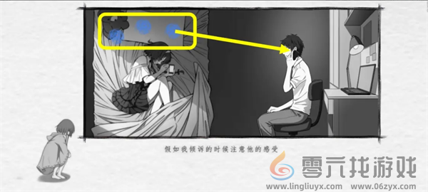 去远方第一章主线攻略(图19) 去远方第一章主线攻略(图19)