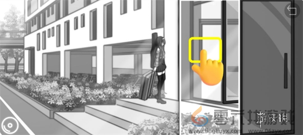 去远方第七章怎么过