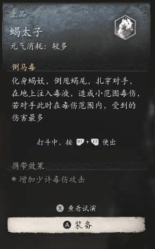 黑神话：悟空蝎太子效果分享(图2)