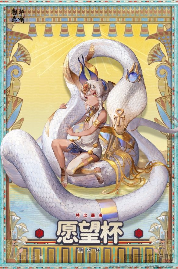 《物华弥新》愿望杯器者技能攻略(图2)