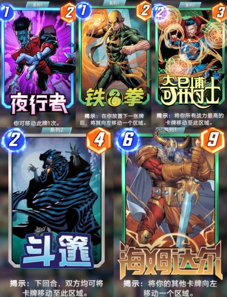 漫威终极逆转秃鹫卡组攻略(图2) 漫威终极逆转秃鹫卡组攻略(图2)