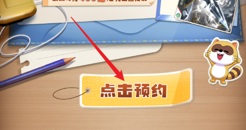 小浣熊神兵列传预抽卡入口在哪(图1)