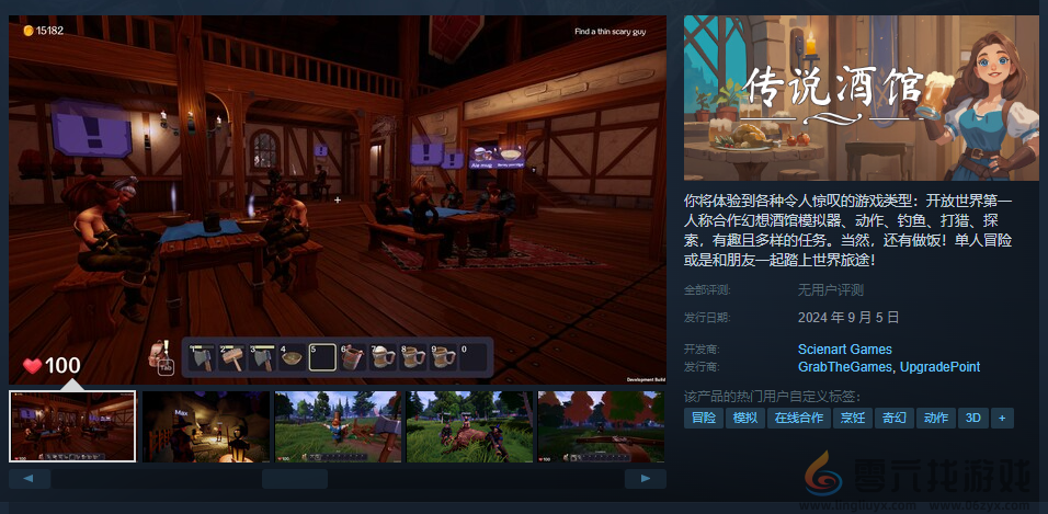 传说酒馆传说酒馆游戏类型介绍(图2)