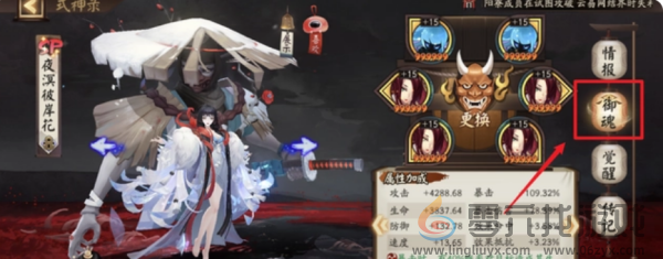 阴阳师御魂小数点在哪看(图5) 阴阳师御魂小数点在哪看(图5)