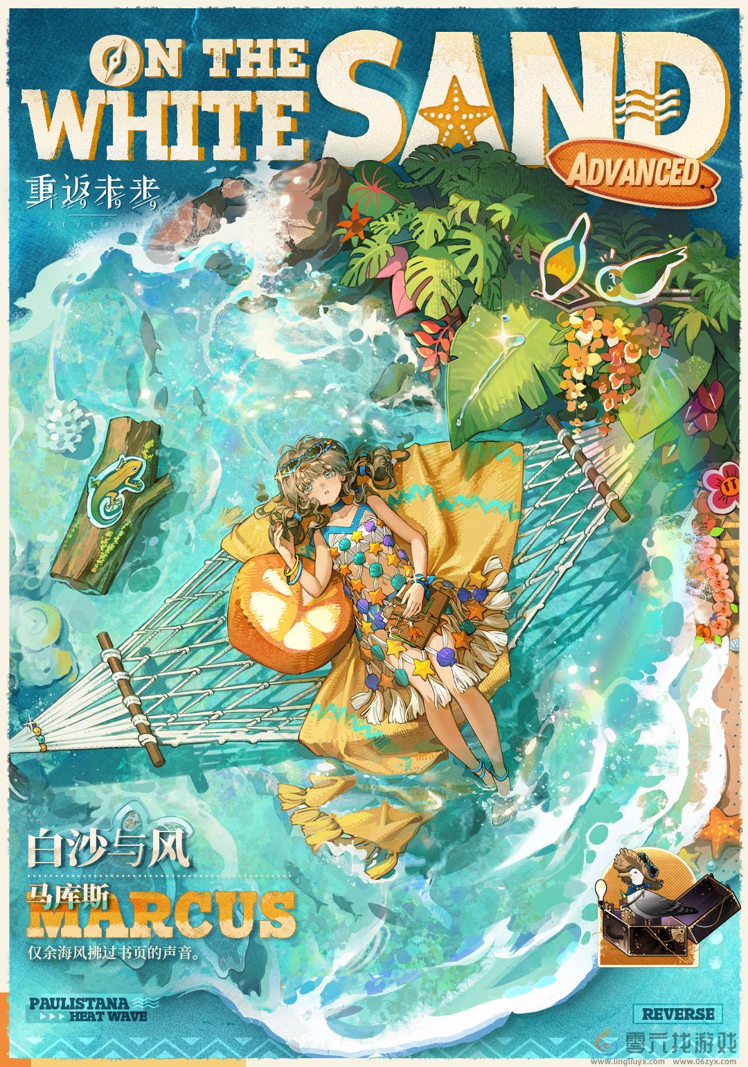 重返未来1999马库斯白沙与风怎么样(图2) 重返未来1999马库斯白沙与风怎么样(图2)