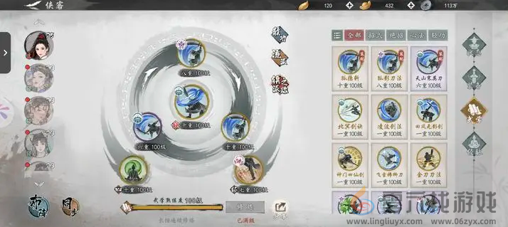 墨剑江湖门派技能搭配推荐(图1)