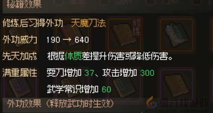 大侠立志传楚狂生冰牢任务攻略(图3) 大侠立志传楚狂生冰牢任务攻略(图3)