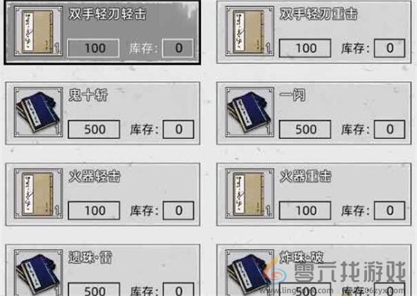 刀剑江湖路各武馆出售武学介绍说明(图5) 刀剑江湖路各武馆出售武学介绍说明(图5)