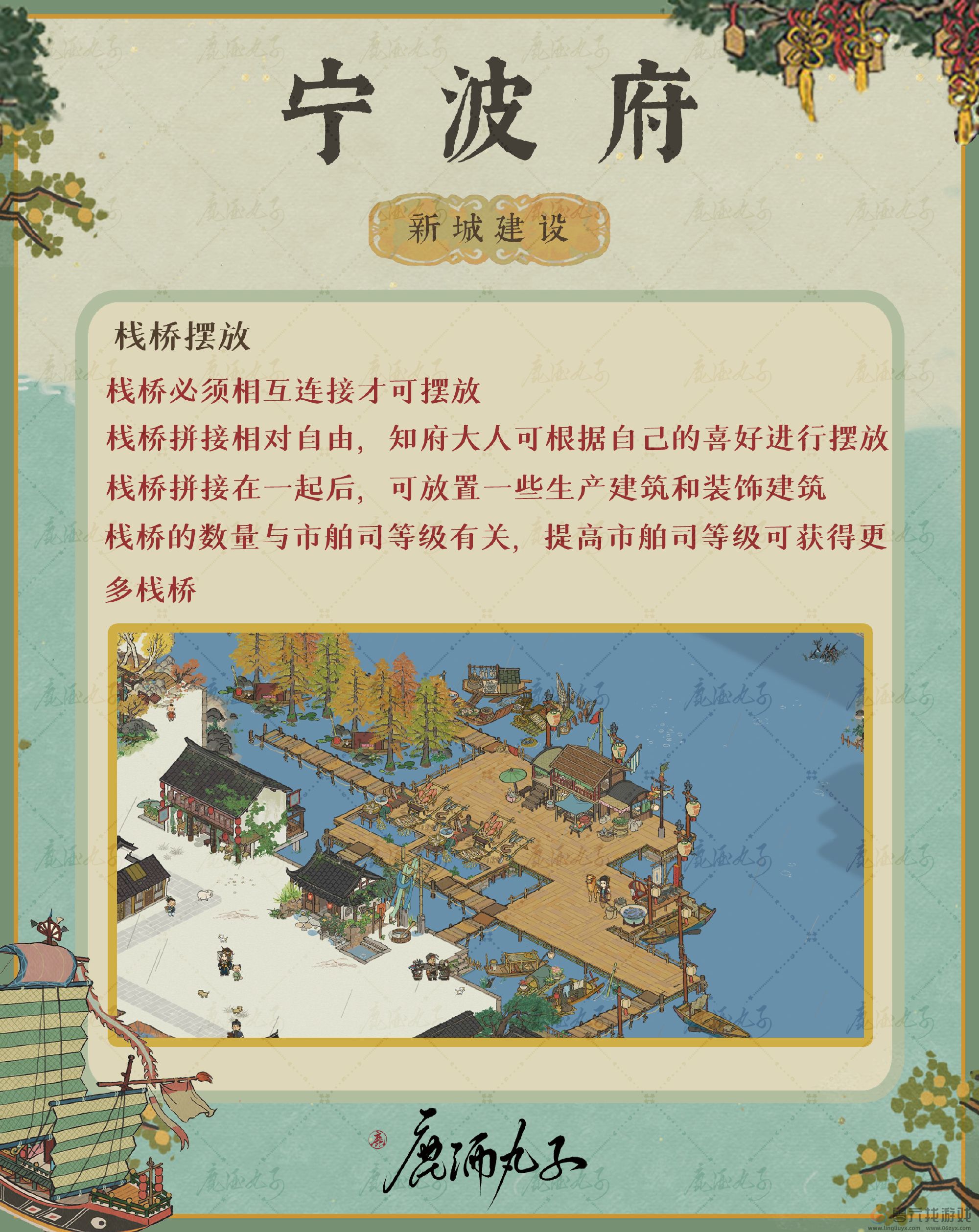 江南百景图宁波府怎么玩(图7)