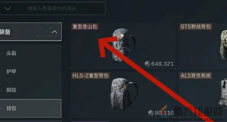 重型登山包购买教程(图5)