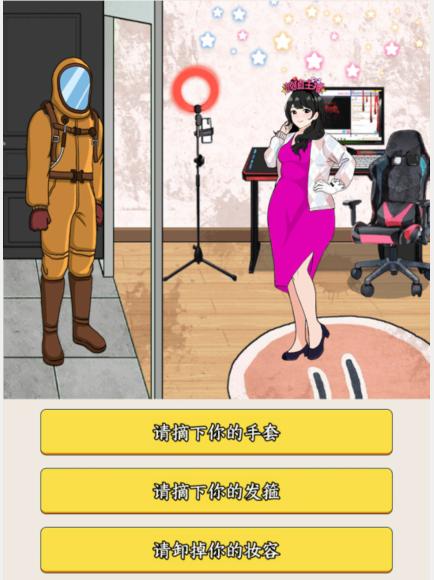 就我眼神好伪人检查通关攻略(图1)