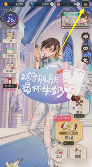 新世界狂欢账号怎么切换(图1)