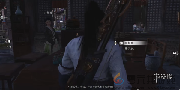 燕云十六声云开时见月任务怎么过(图3)