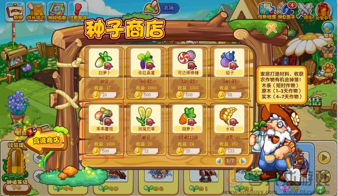 洛克王国乖乖蘑菇成熟时间介绍(图4) 洛克王国乖乖蘑菇成熟时间介绍(图4)