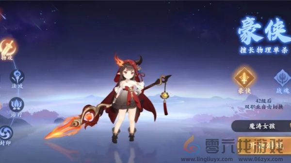 封神幻想世界职业转换介绍