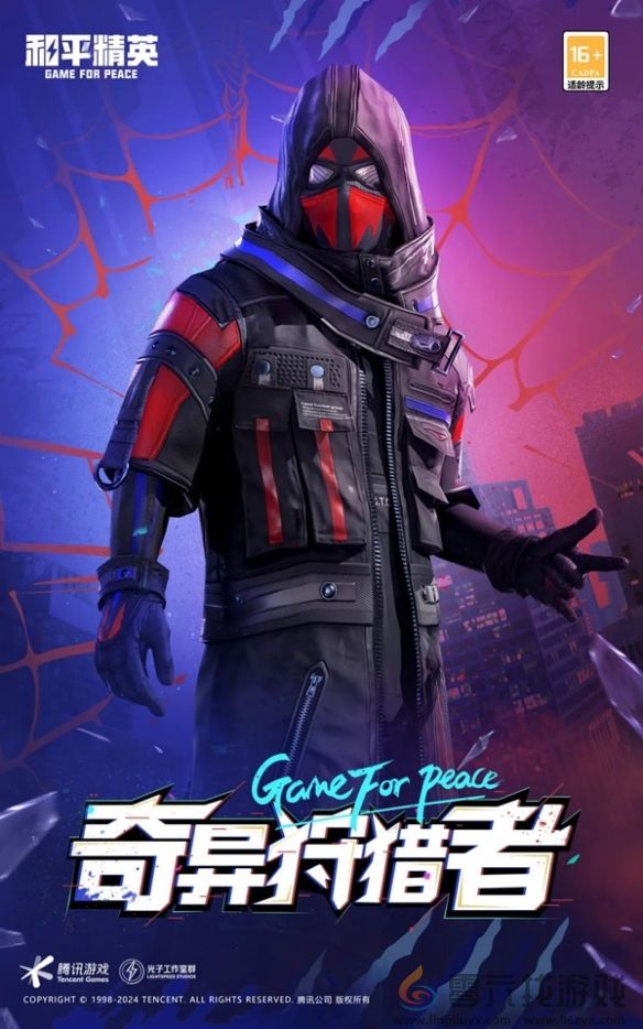 和平精英24年刺激之夜返场皮肤一览(图13)