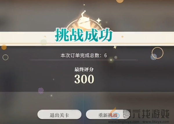 归龙潮珍闻杯中留进阶学徒历练怎么过(图17) 归龙潮珍闻杯中留进阶学徒历练怎么过(图17)