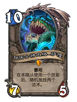 炉石传说30.6.2补丁更新说明