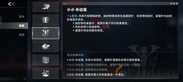 苍翼混沌效应雷其儿召唤流怎么玩(图5)