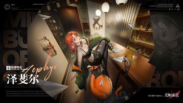 无期迷途泽斐尔技能是什么(图1)